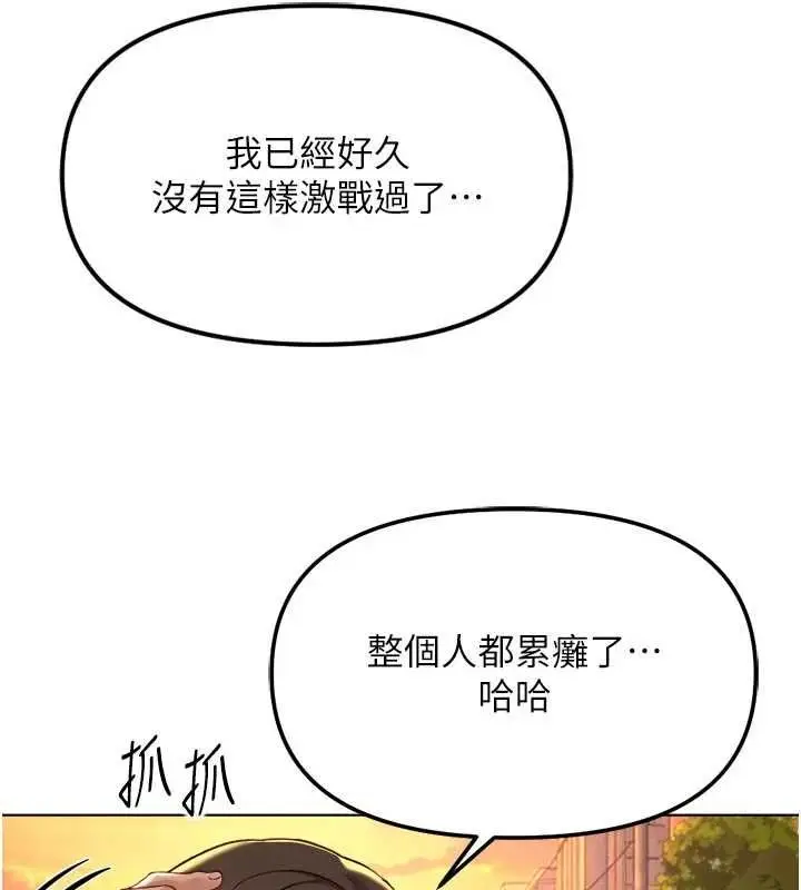 《鲁蛇社畜的金手指》第67话图147