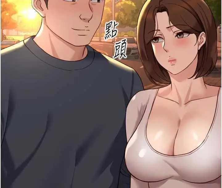 《鲁蛇社畜的金手指》第67话图153