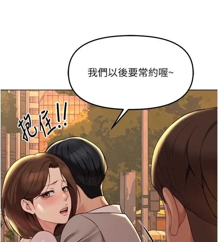 《鲁蛇社畜的金手指》第67话图155