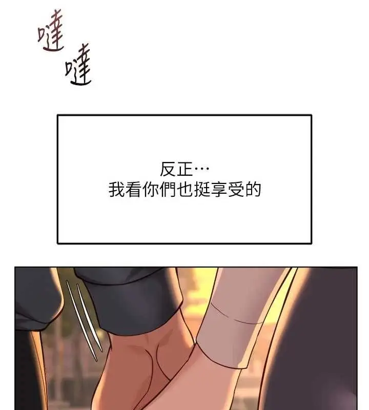 《鲁蛇社畜的金手指》第67话图166