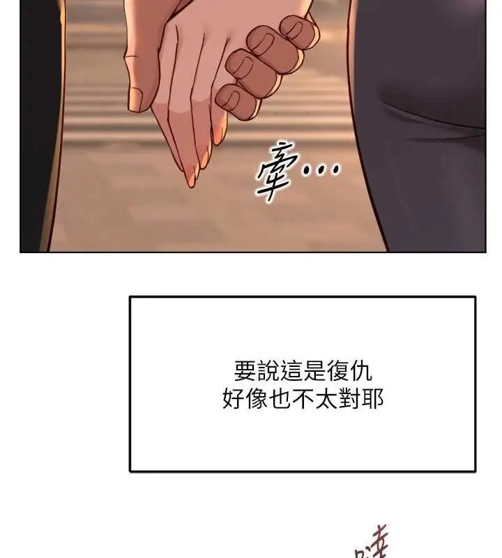 《鲁蛇社畜的金手指》第67话图167