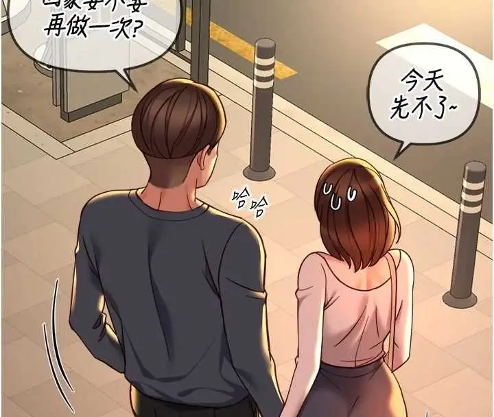 《鲁蛇社畜的金手指》第67话图169