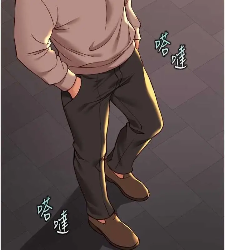 《鲁蛇社畜的金手指》第67话图171
