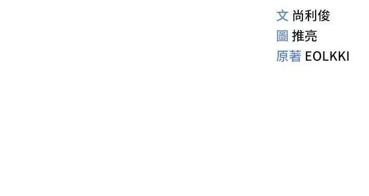 《鲁蛇社畜的金手指》第67话图173