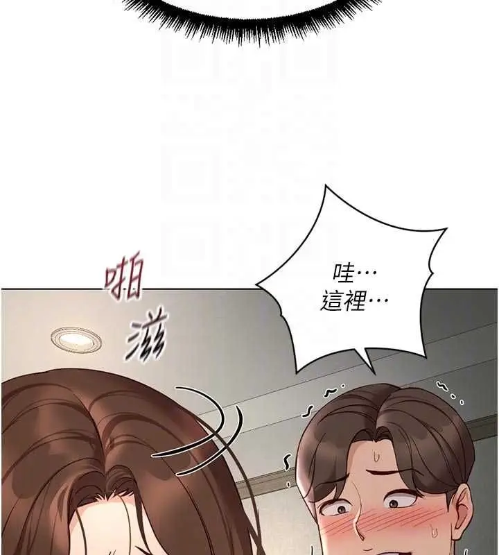 《鲁蛇社畜的金手指》第67话图27