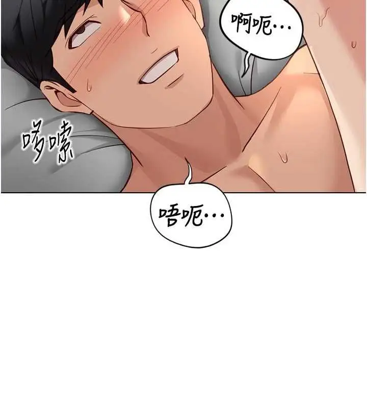 《鲁蛇社畜的金手指》第67话图31