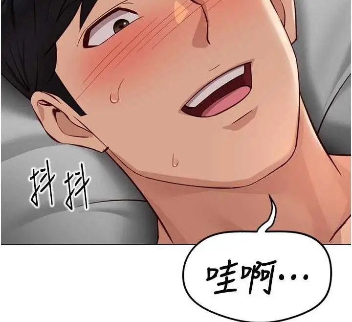 《鲁蛇社畜的金手指》第67话图33