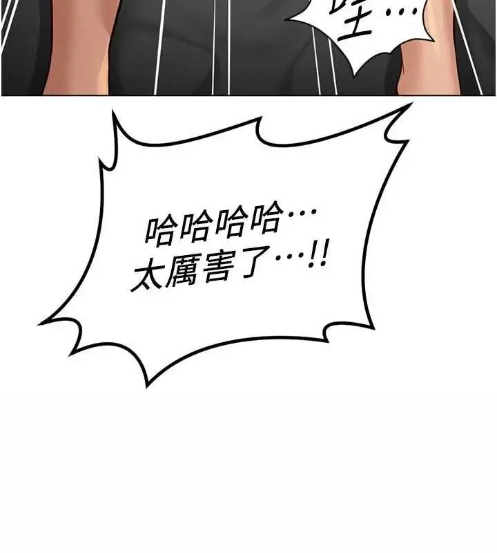 《鲁蛇社畜的金手指》第67话图38