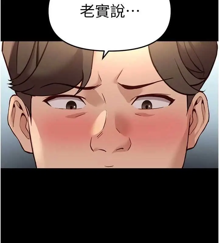 《鲁蛇社畜的金手指》第67话图48