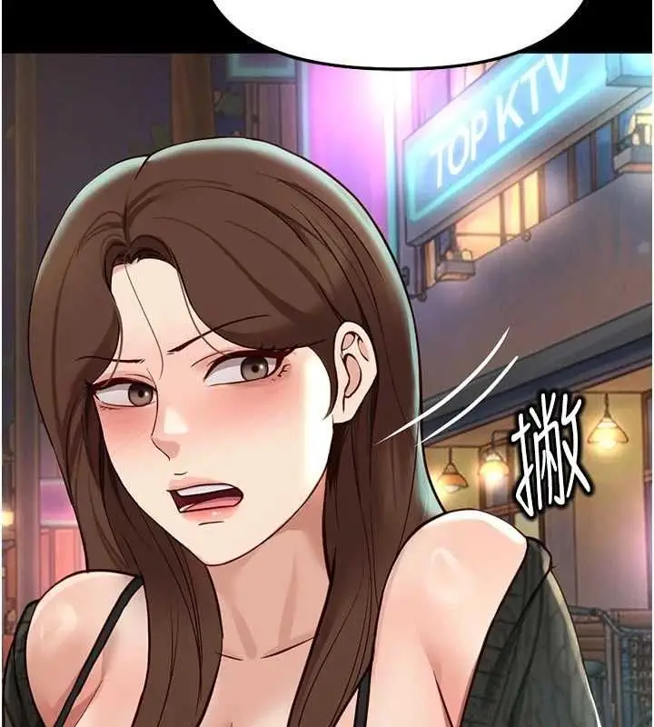 《鲁蛇社畜的金手指》第67话图51