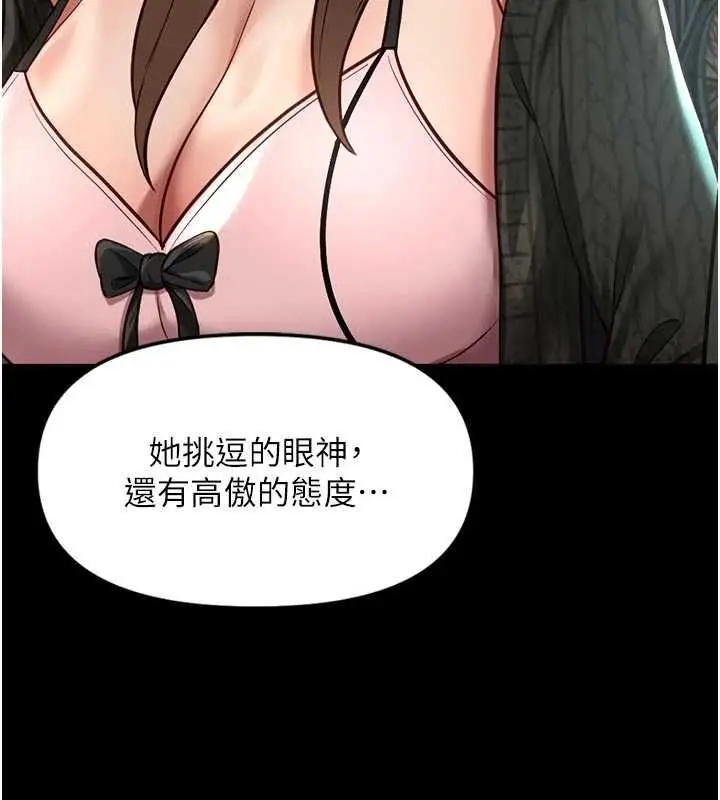 《鲁蛇社畜的金手指》第67话图52