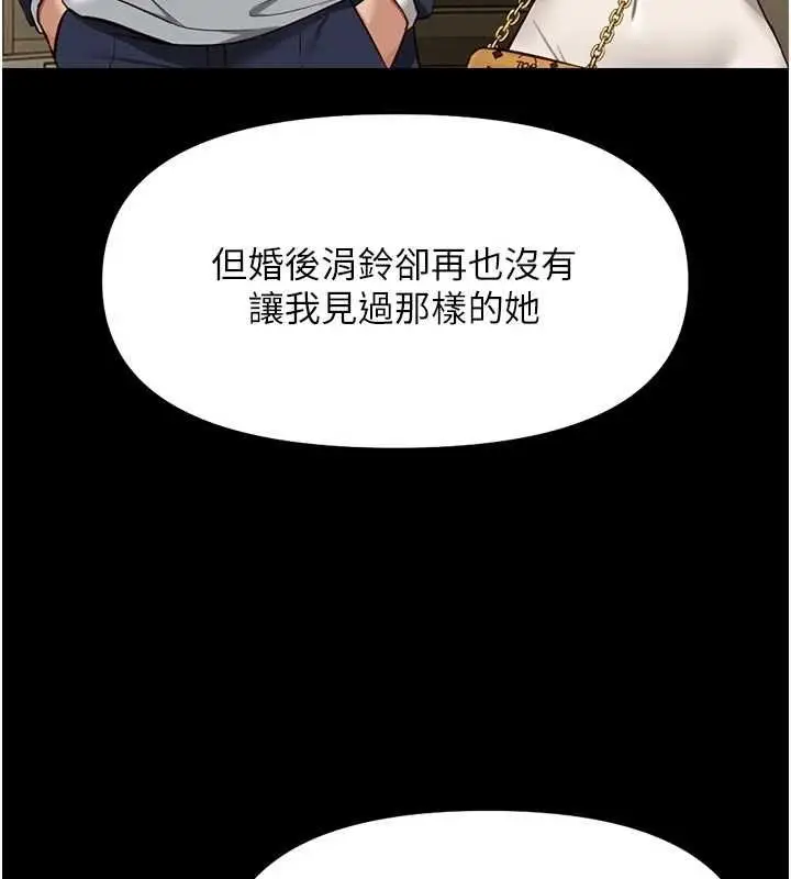《鲁蛇社畜的金手指》第67话图55