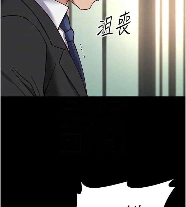 《鲁蛇社畜的金手指》第67话图60