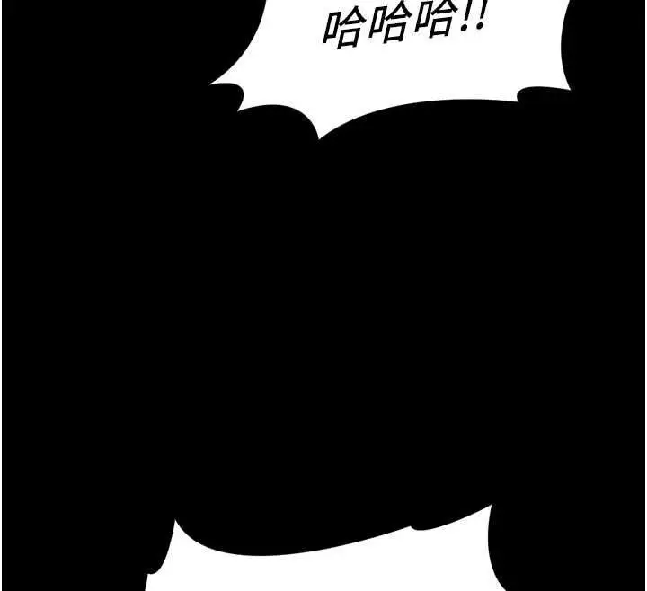 《鲁蛇社畜的金手指》第67话图61
