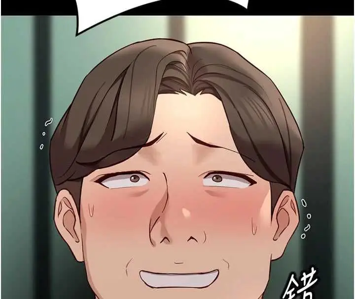 《鲁蛇社畜的金手指》第67话图65
