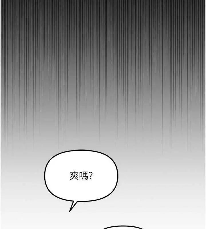 《鲁蛇社畜的金手指》第67话图67