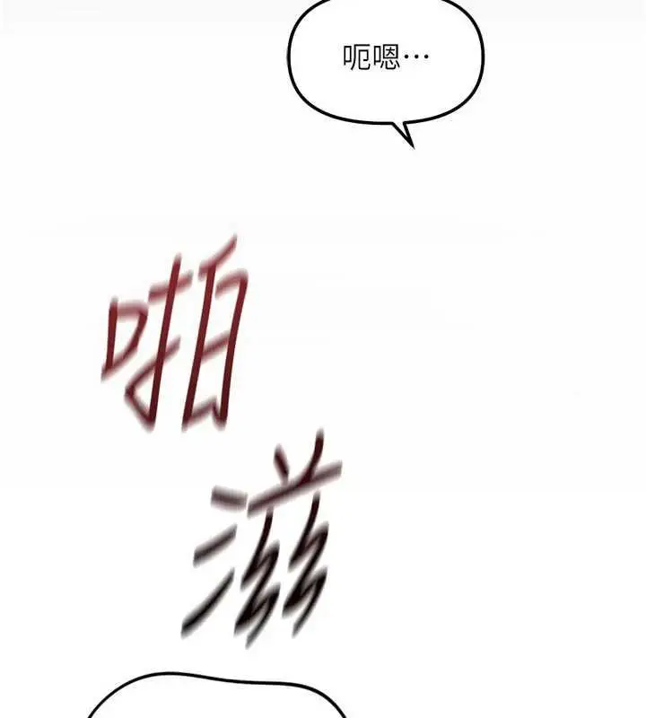《鲁蛇社畜的金手指》第67话图68