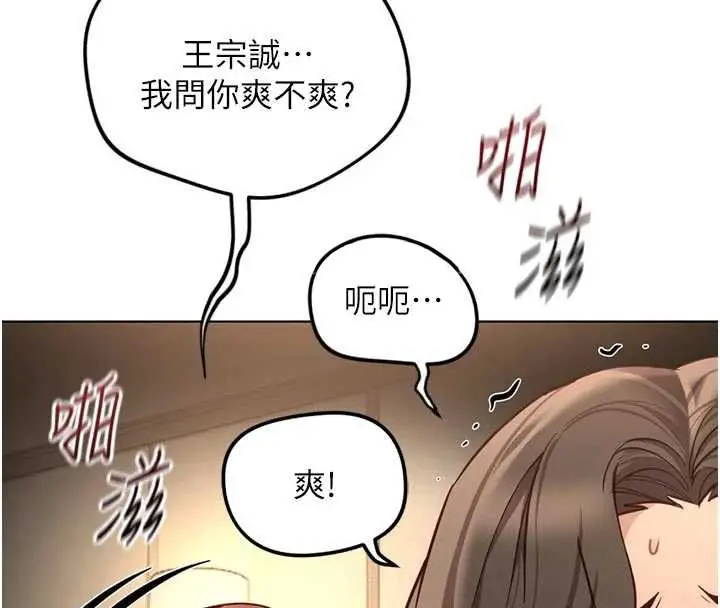 《鲁蛇社畜的金手指》第67话图69