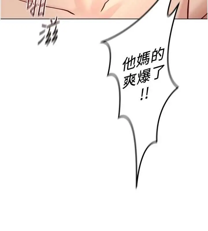 《鲁蛇社畜的金手指》第67话图71
