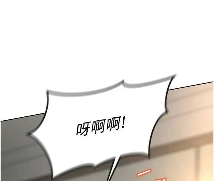 《鲁蛇社畜的金手指》第67话图81
