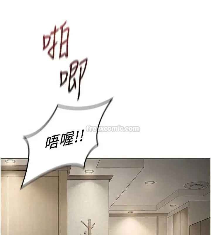 《鲁蛇社畜的金手指》第67话图84