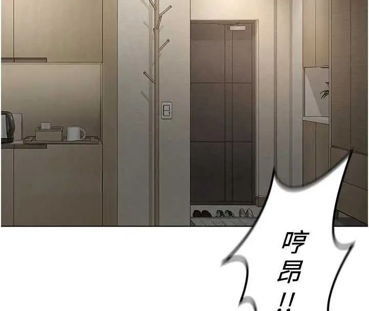 《鲁蛇社畜的金手指》第67话图85