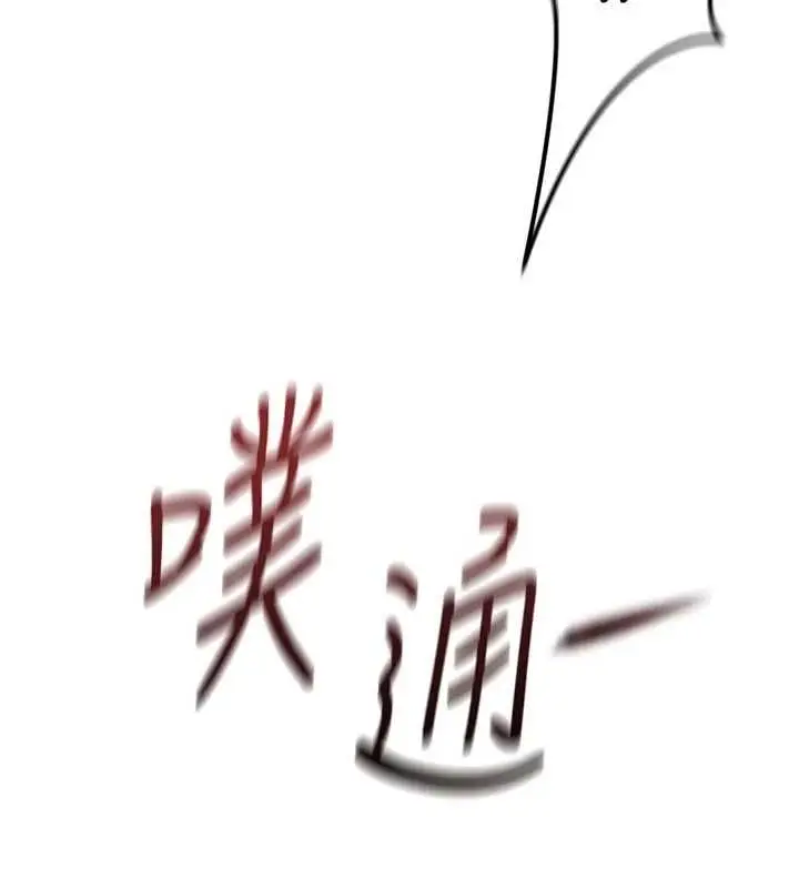 《鲁蛇社畜的金手指》第67话图86