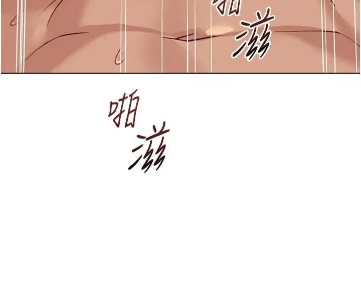 《鲁蛇社畜的金手指》第67话图97