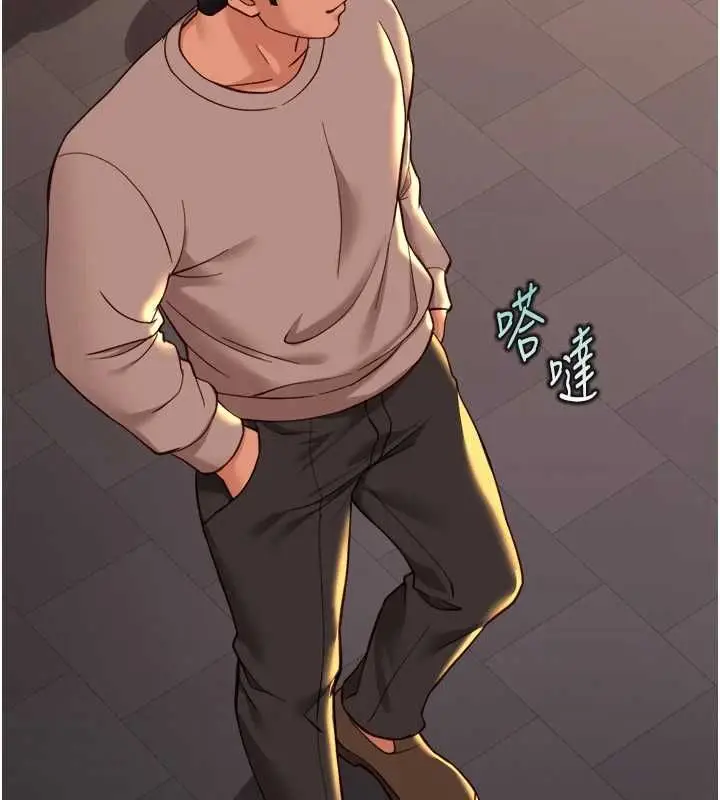 《鲁蛇社畜的金手指》第68话图10