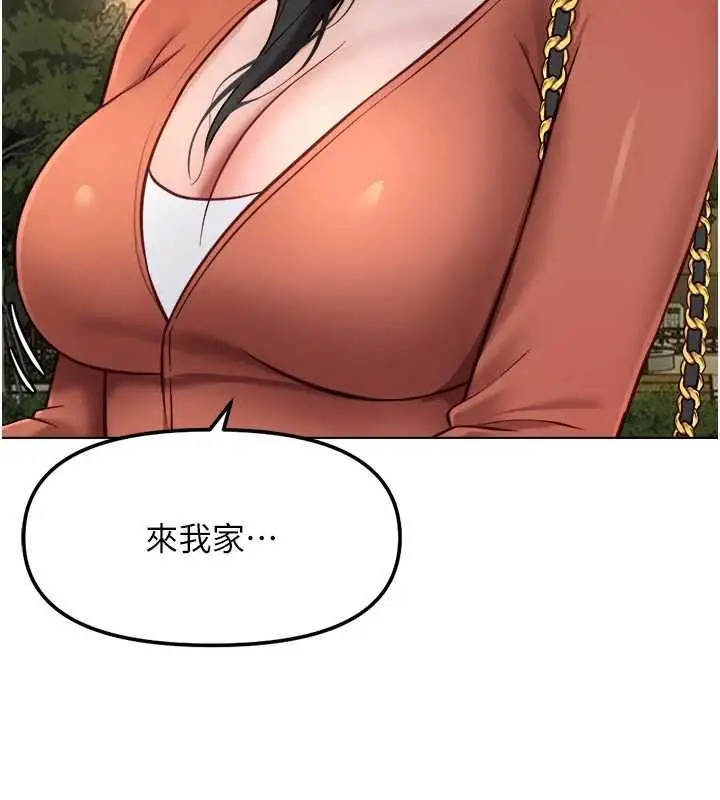 《鲁蛇社畜的金手指》第68话图111