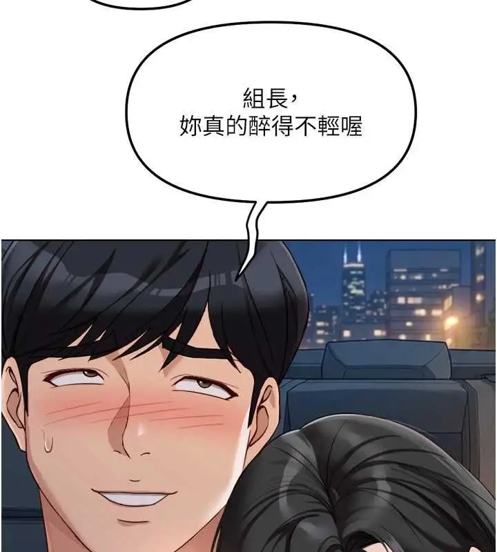 《鲁蛇社畜的金手指》第68话图119