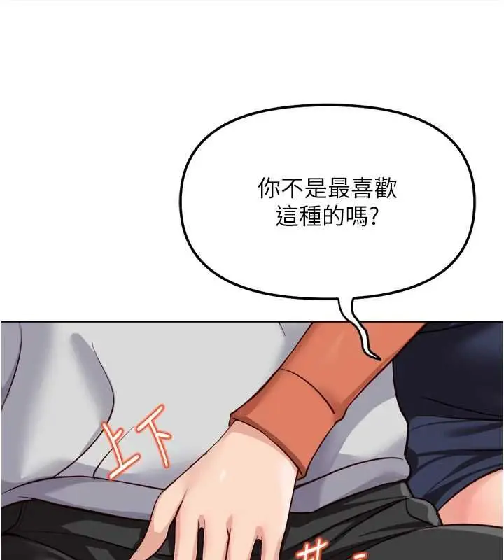 《鲁蛇社畜的金手指》第68话图122