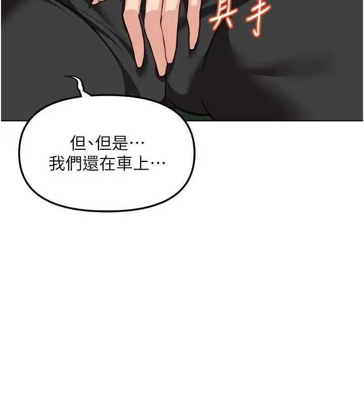 《鲁蛇社畜的金手指》第68话图123