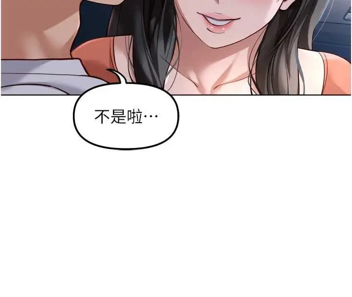 《鲁蛇社畜的金手指》第68话图125