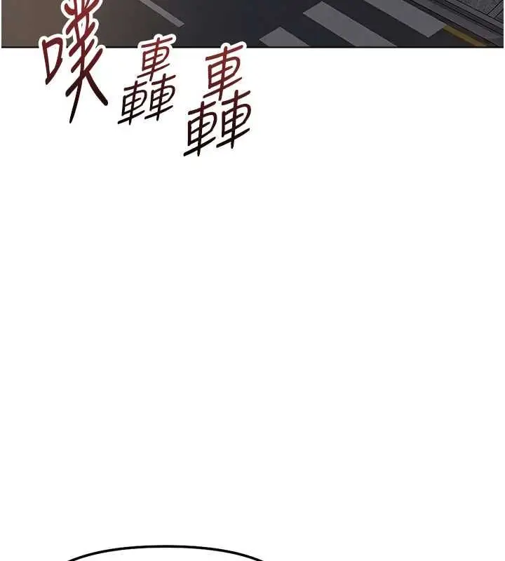 《鲁蛇社畜的金手指》第68话图132
