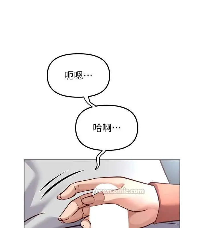 《鲁蛇社畜的金手指》第68话图135