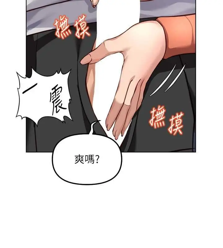 《鲁蛇社畜的金手指》第68话图136