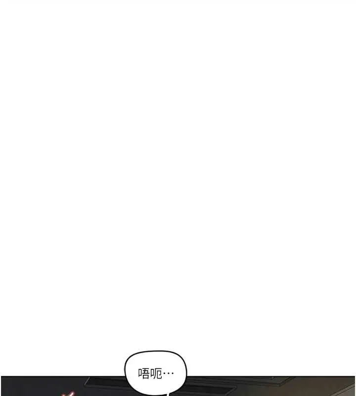 《鲁蛇社畜的金手指》第68话图148