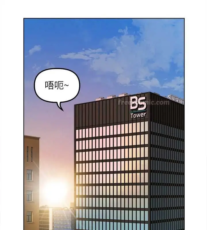 《鲁蛇社畜的金手指》第68话图15