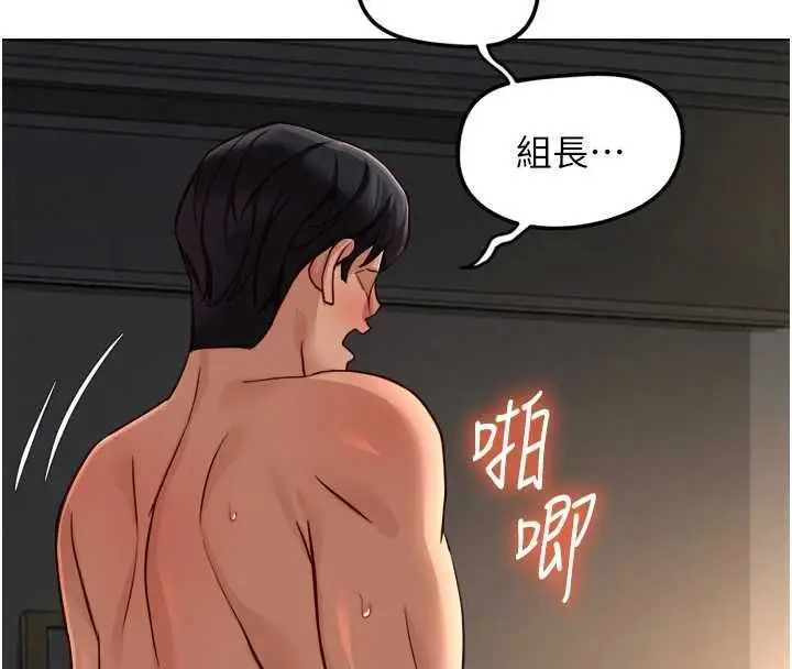 《鲁蛇社畜的金手指》第68话图151
