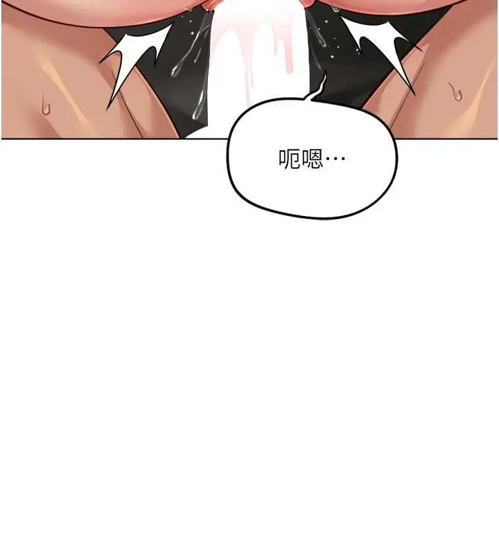 《鲁蛇社畜的金手指》第68话图161