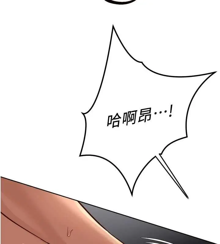 《鲁蛇社畜的金手指》第68话图168