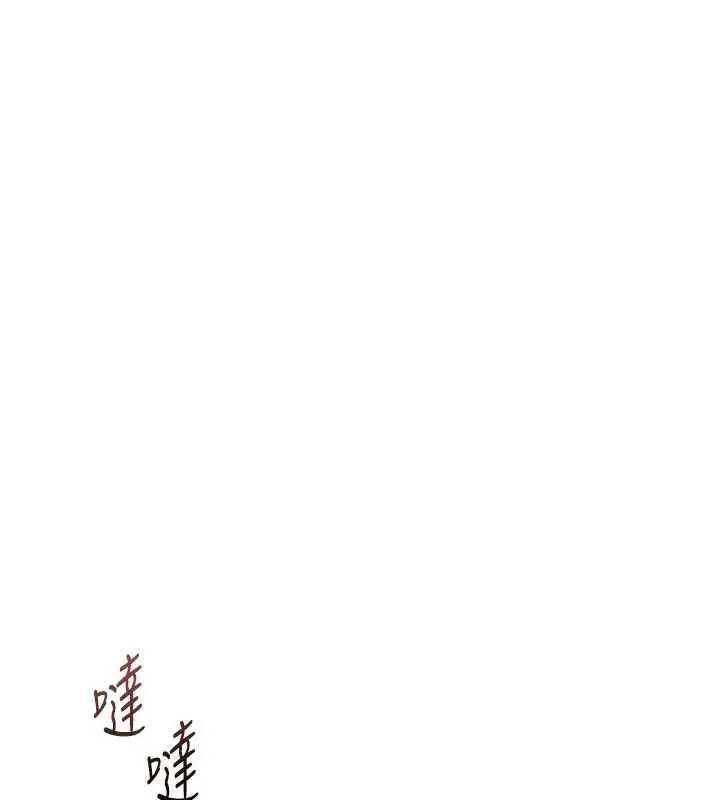《鲁蛇社畜的金手指》第68话图2