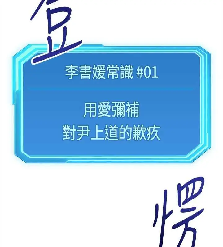 《鲁蛇社畜的金手指》第68话图27