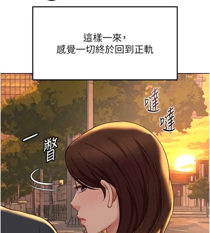 《鲁蛇社畜的金手指》第68话图3