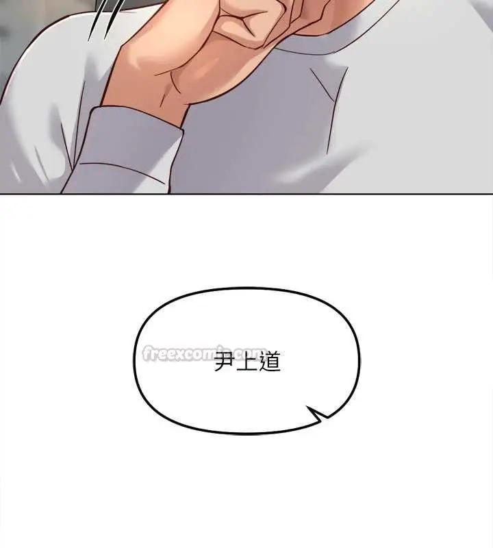 《鲁蛇社畜的金手指》第68话图30