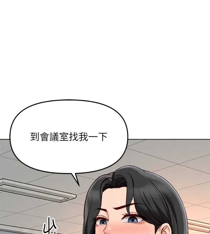 《鲁蛇社畜的金手指》第68话图31