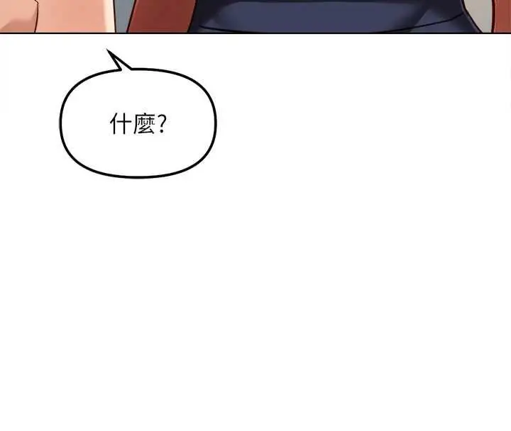 《鲁蛇社畜的金手指》第68话图33