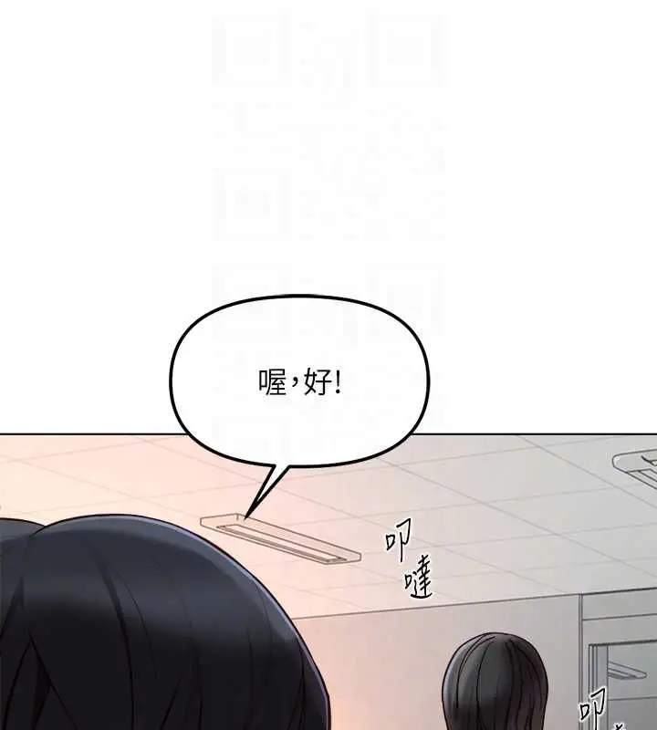 《鲁蛇社畜的金手指》第68话图34