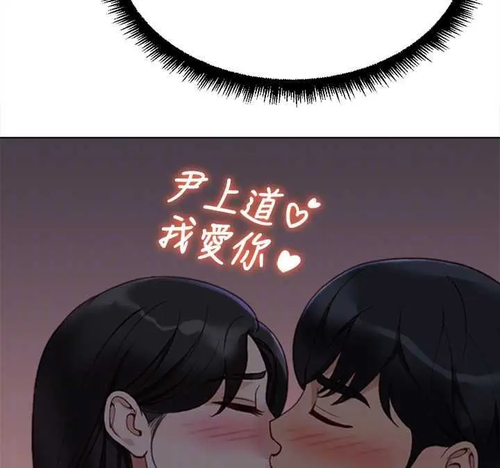 《鲁蛇社畜的金手指》第68话图37